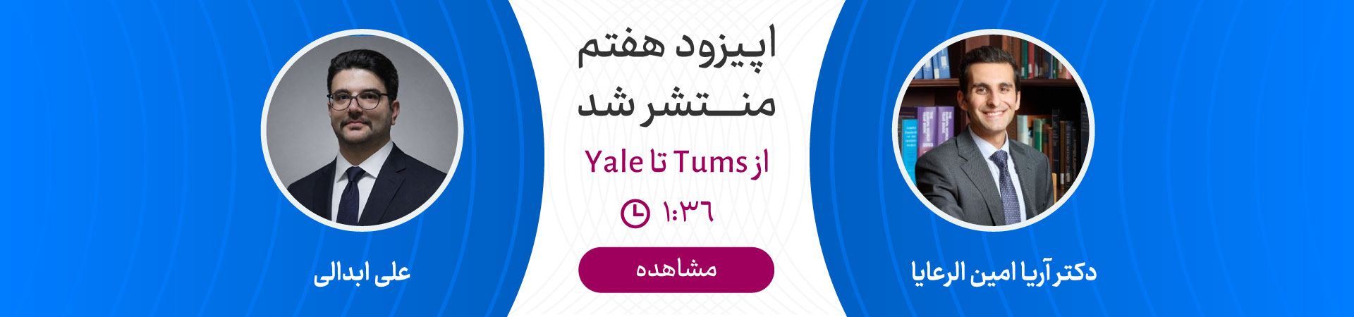 پادکست مداینتل