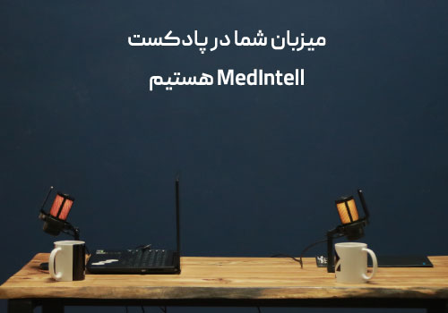 پادکست مداینتل