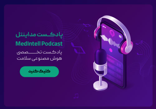 پادکست مداینتل